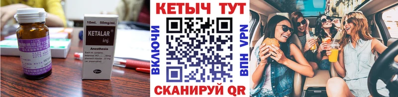 Кетамин ketamine  закладка  Новочеркасск 