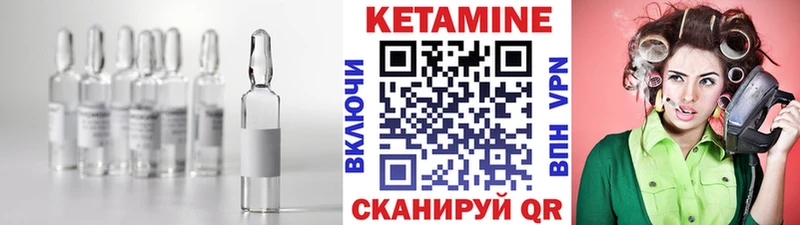 КЕТАМИН VHQ Новочеркасск