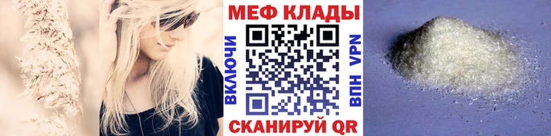 Мефедрон mephedrone где продают Новочеркасск