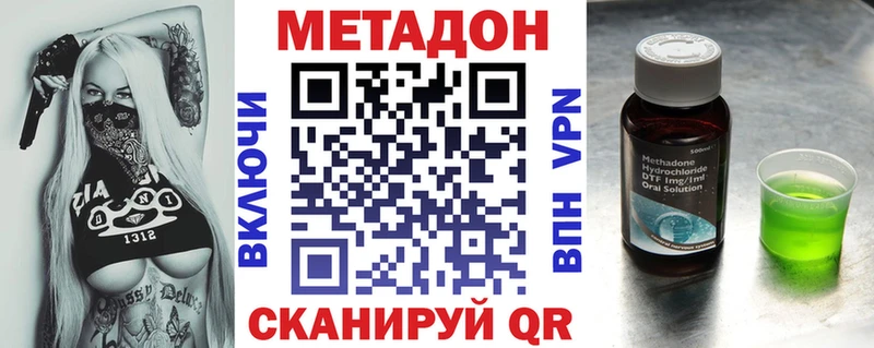 mega   как найти   Новочеркасск  Метадон methadone 
